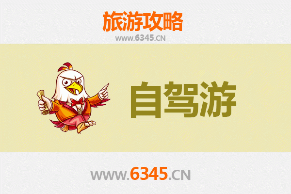 定安黄竹镇自驾游全攻略：探秘海南田园风情与古韵美食