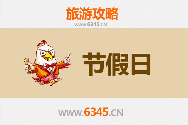 2026元旦定安黄竹镇深度游攻略：探秘南国古韵，品味田园年味