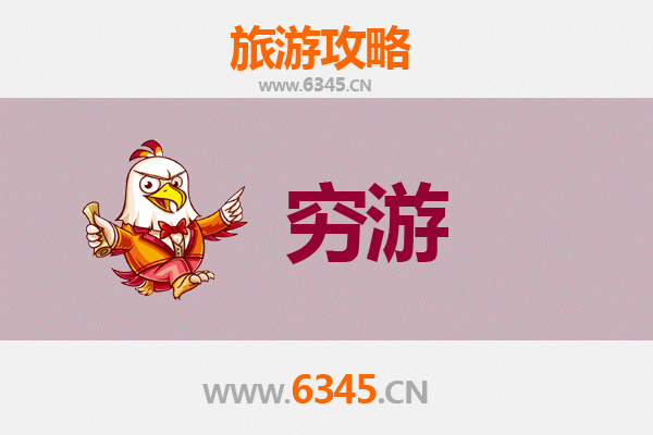 定安黄竹镇一个人穷游攻略：百元玩转海南小众秘境