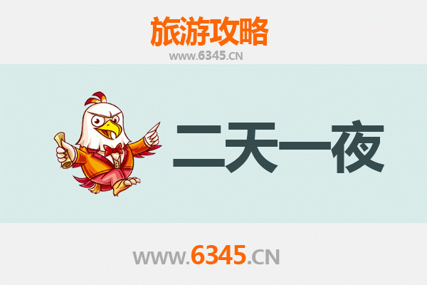 定安黄竹镇两天一夜深度游攻略：田园风光与美食之旅